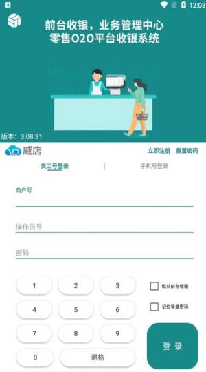 智百威威店app图1