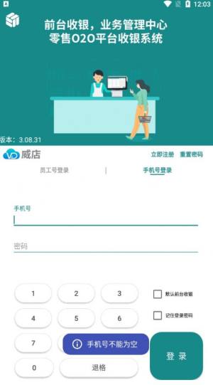 智百威威店app图2