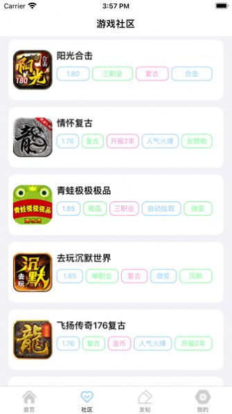 996驿站游戏攻略app官方版图1:
