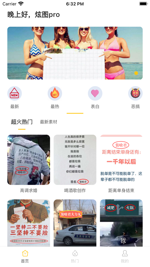 炫图pro app官方版图2: