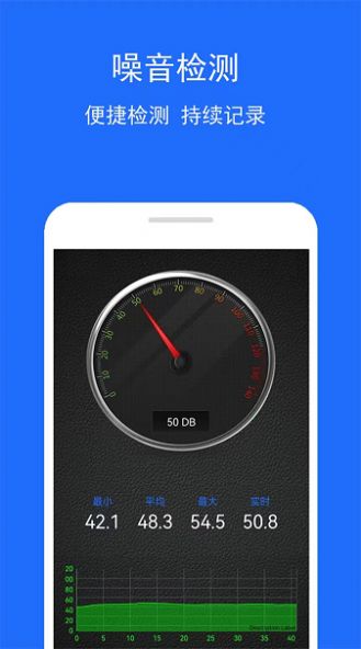 手机测量仪app最新版3