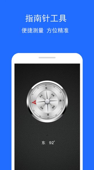 手机测量仪app最新版图3: