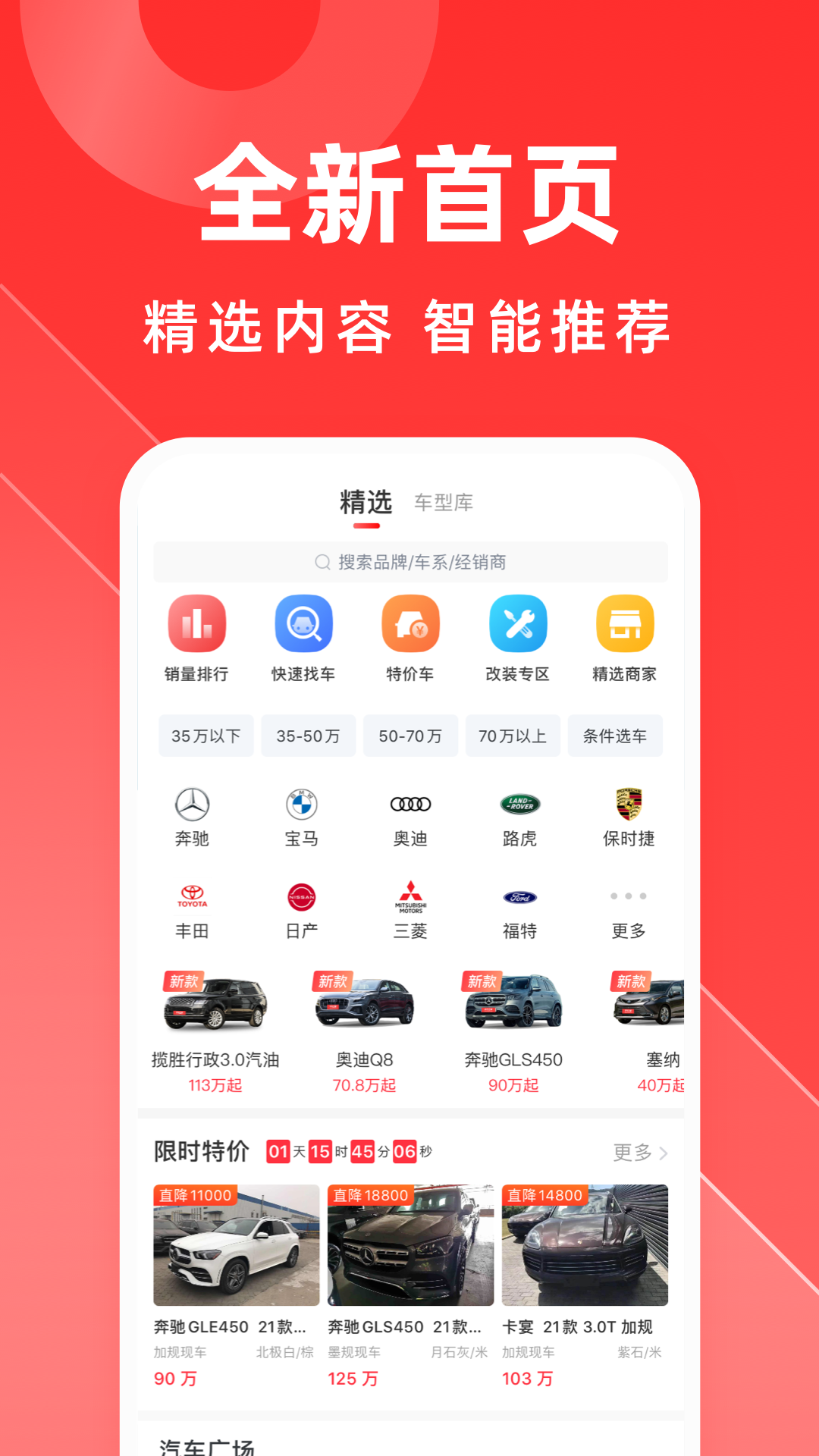 平行之家二手车app下载苹果版3