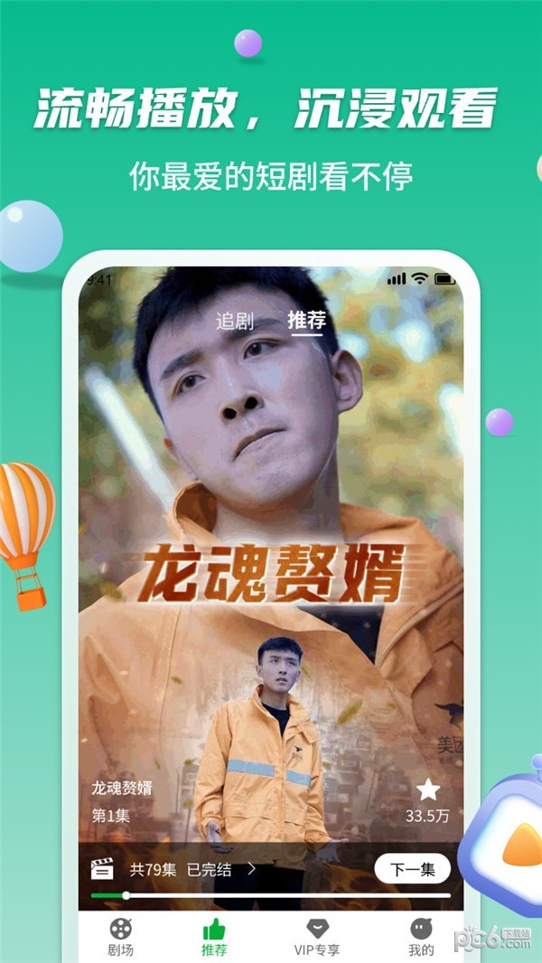 百频乐看app官方版图3: