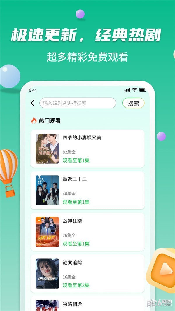 百频乐看app官方版图2: