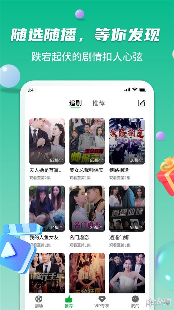 百频乐看app官方版图1: