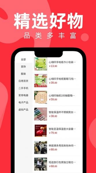 丰成易购app安卓版截图6: