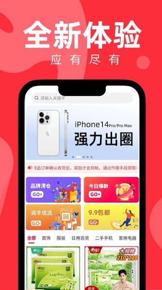 丰成易购app安卓版截图8: