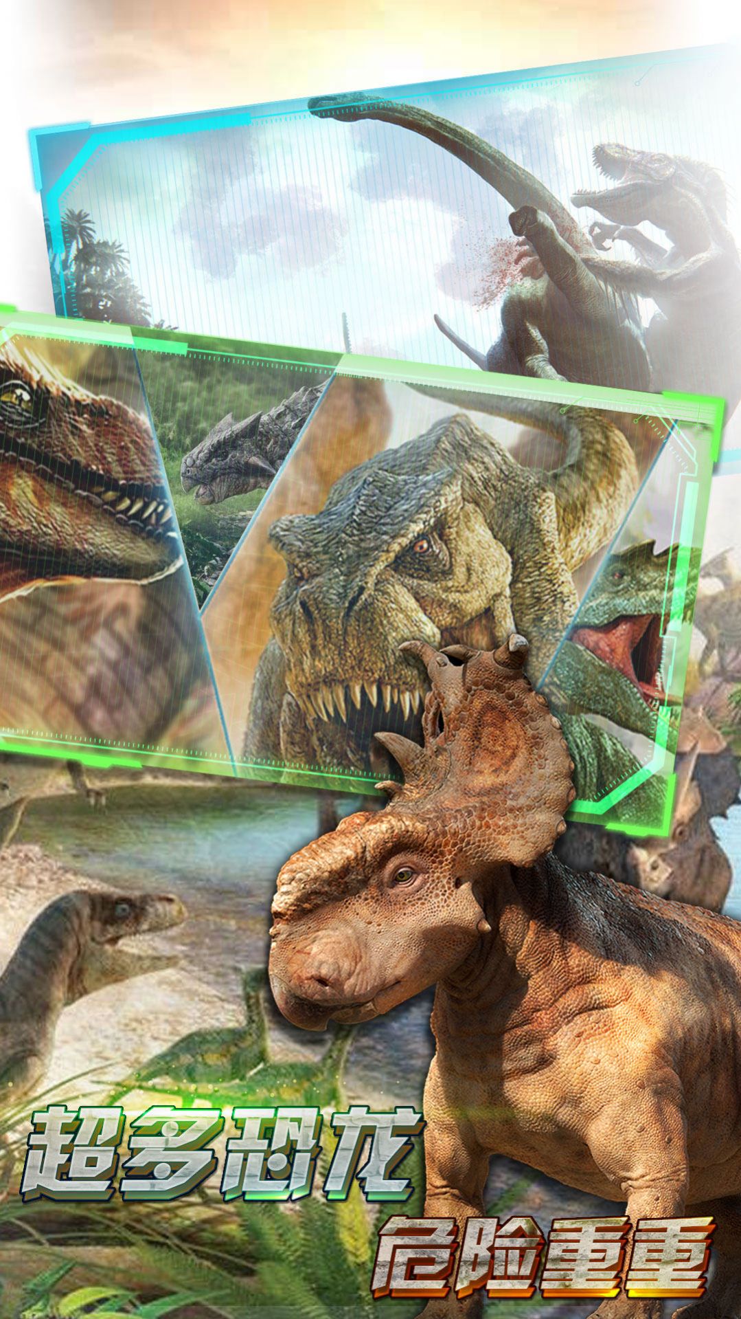 骑恐龙模拟器游戏官方版截图2: