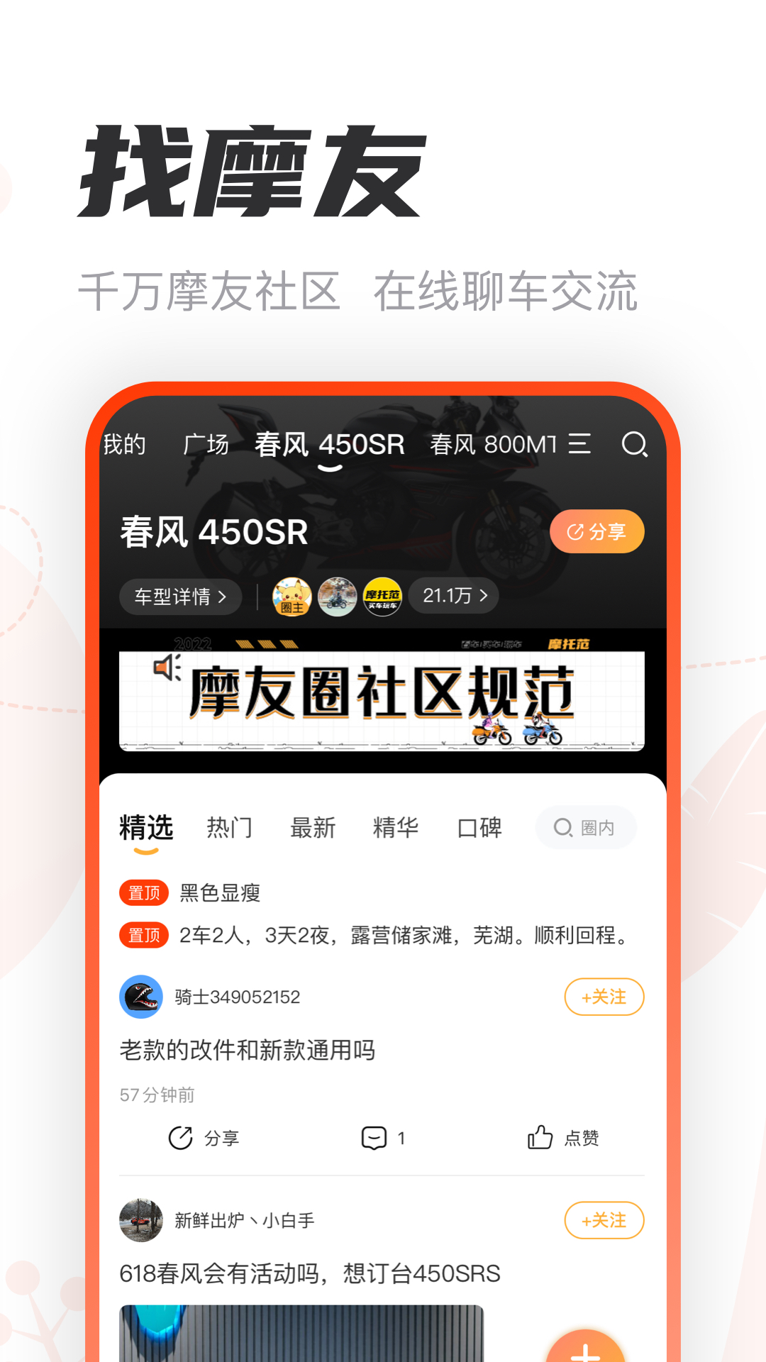 摩托范二手车交易平台app图4: