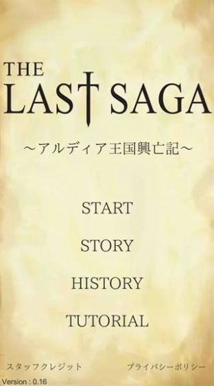 Last Saga奈落游戏安卓汉化版图2: