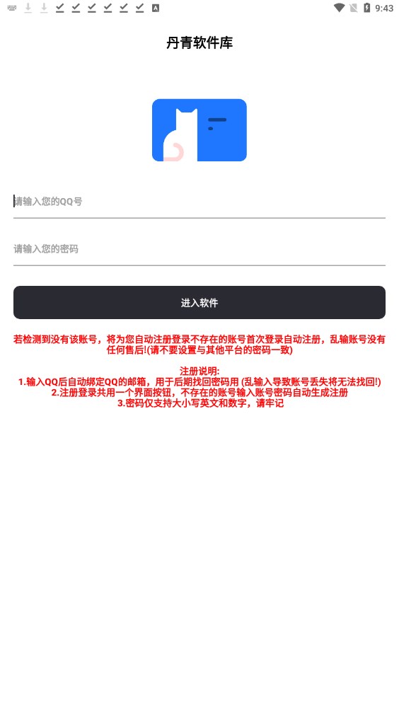 丹青软件库app最新版图3: