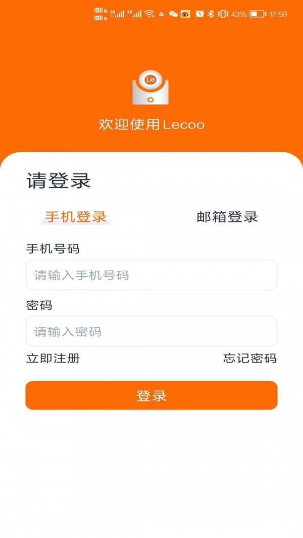 lecoo摄像头app官方安卓版图2: