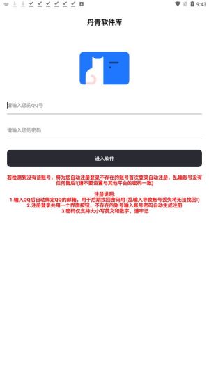 丹青软件库app图2