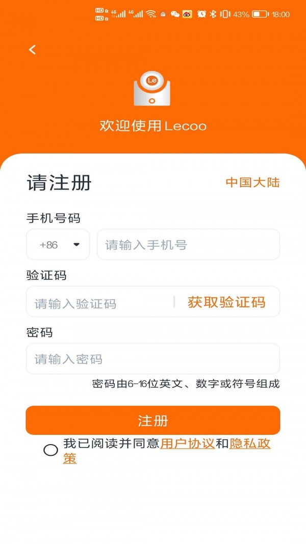 lecoo摄像头app官方安卓版图3:
