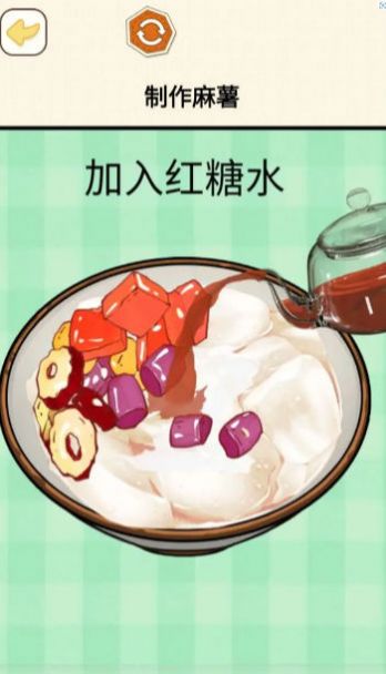 烹饪料理模拟器游戏中文手机版图1: