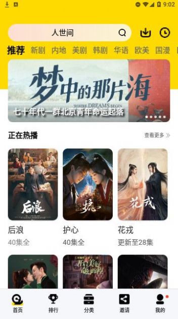 喜帝视频app官方版2
