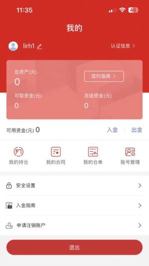 青岛文商app官方版图片1