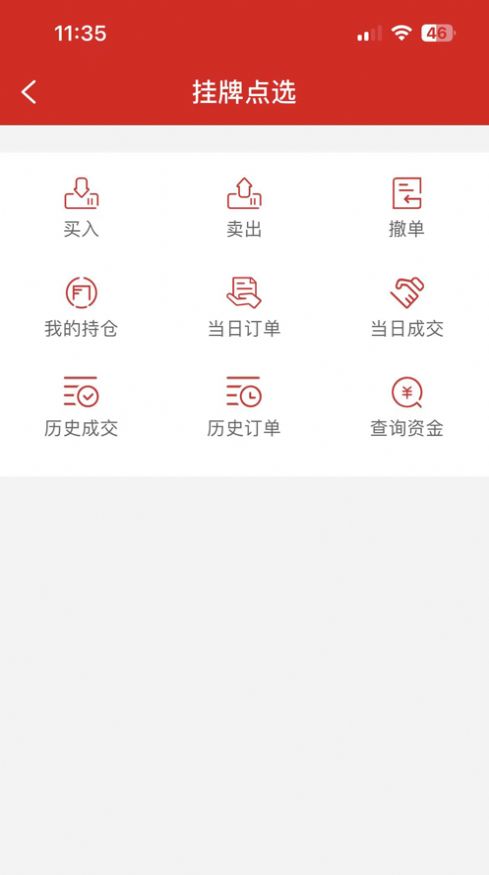 青岛文商app官方版图2: