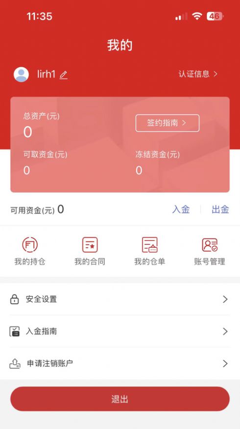 青岛文商app官方版图3: