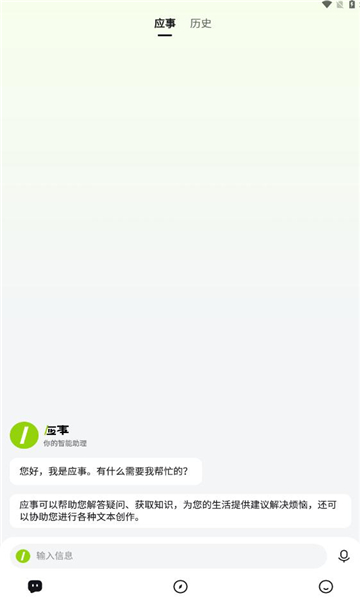 应事ai写作app官方版图1: