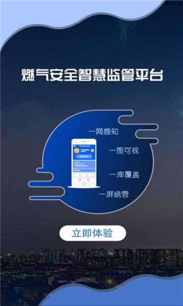 黄河燃气网上营业厅app官方下载图3: