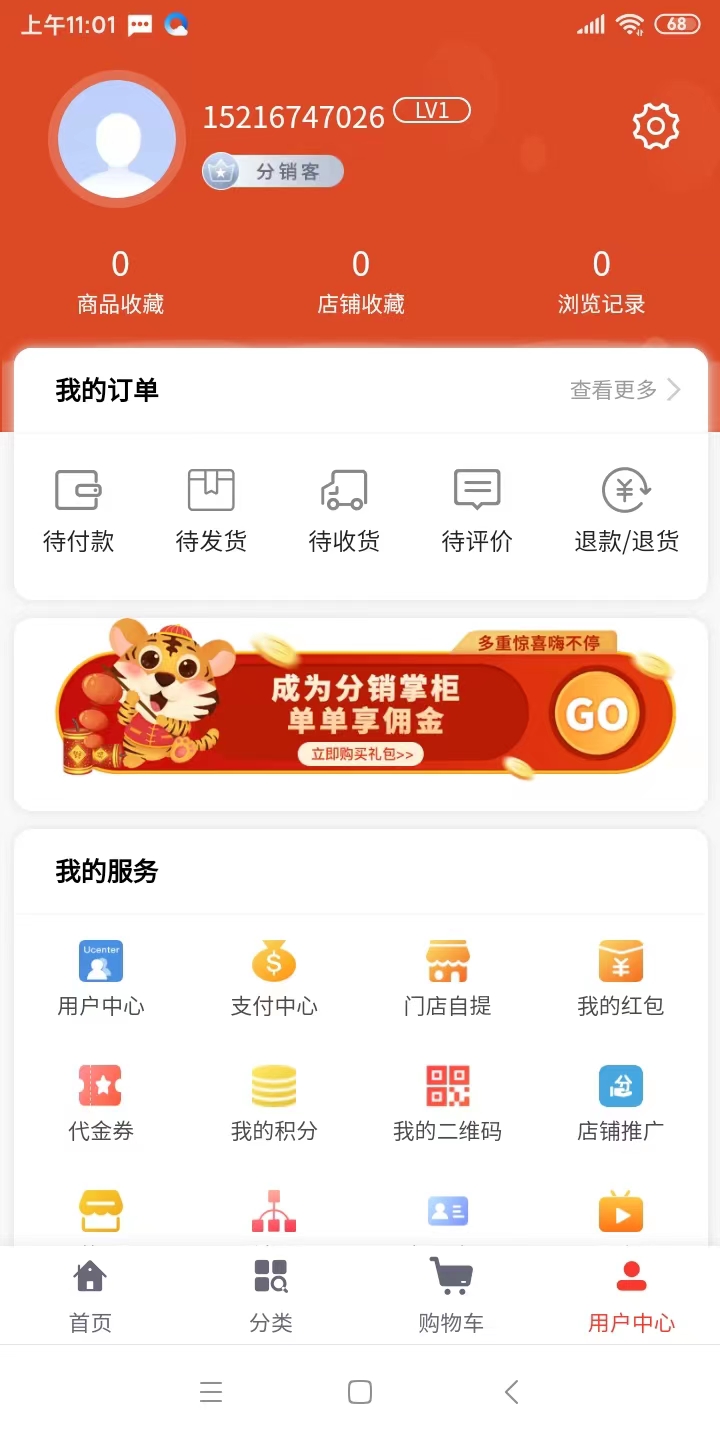 鑫苹优选app官方版图3: