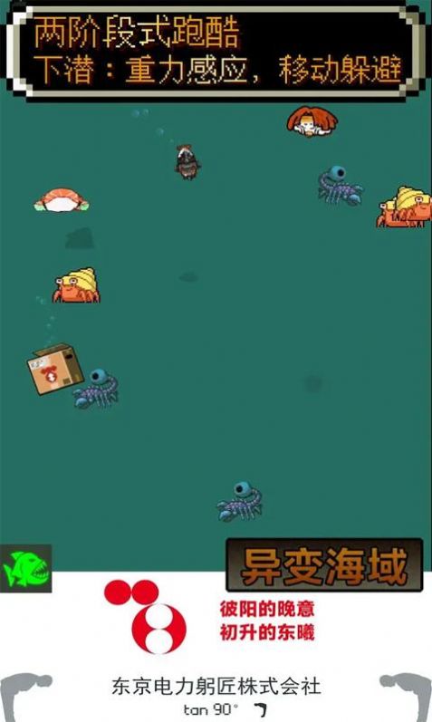 异变海域游戏官方最新版图1:
