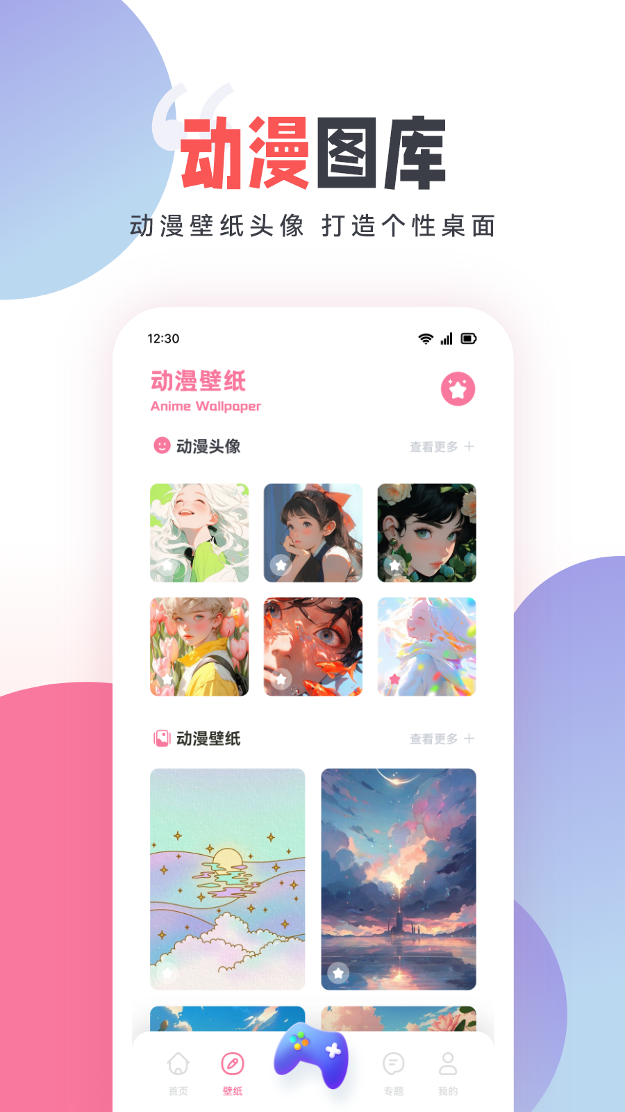嘀嘀动漫盒子app最新版图3: