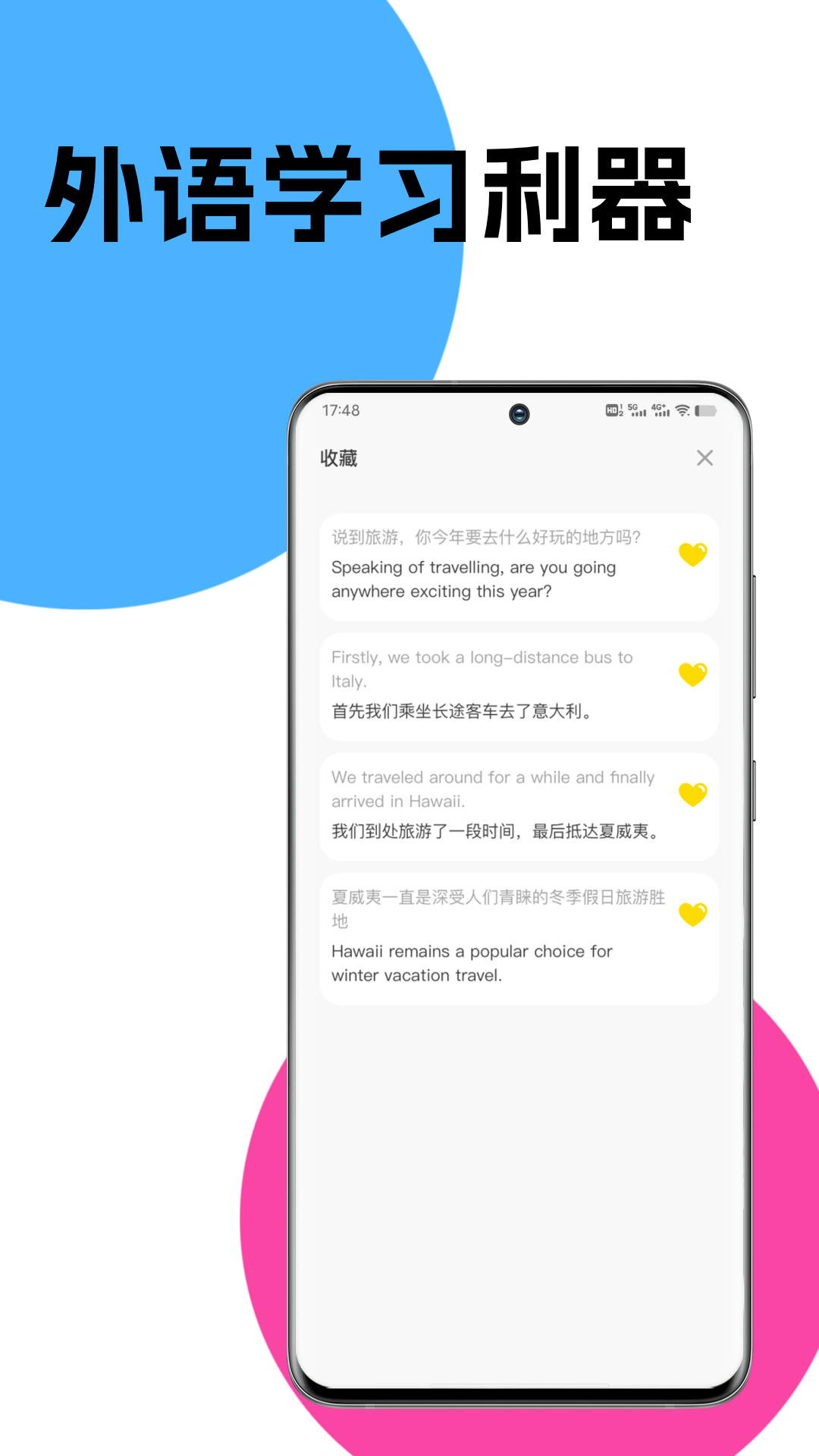 汉英翻译器app安卓版图2: