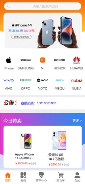 六道同舟数码商城app安卓版5