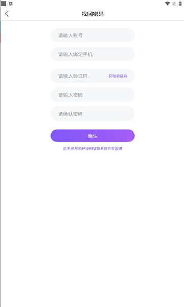 皇朝语音app最新版图2: