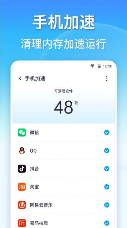 孔明清理app官方版图3: