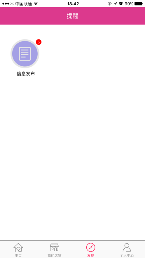 美E康app官方版图片1