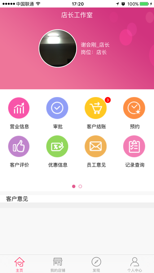美E康app官方版图1: