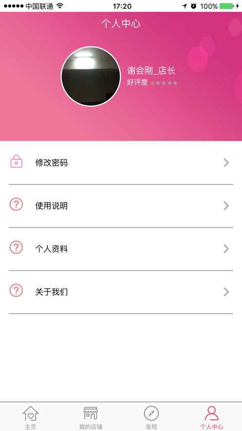 美E康app官方版图2: