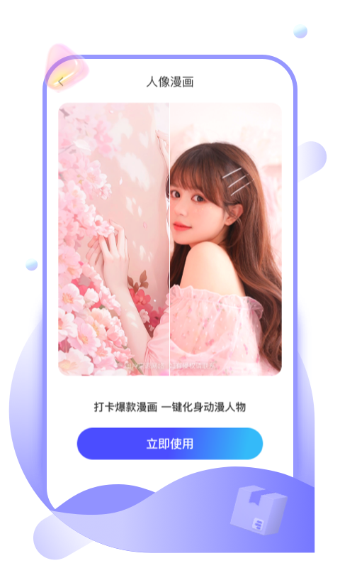 九州盒子app最新版图2: