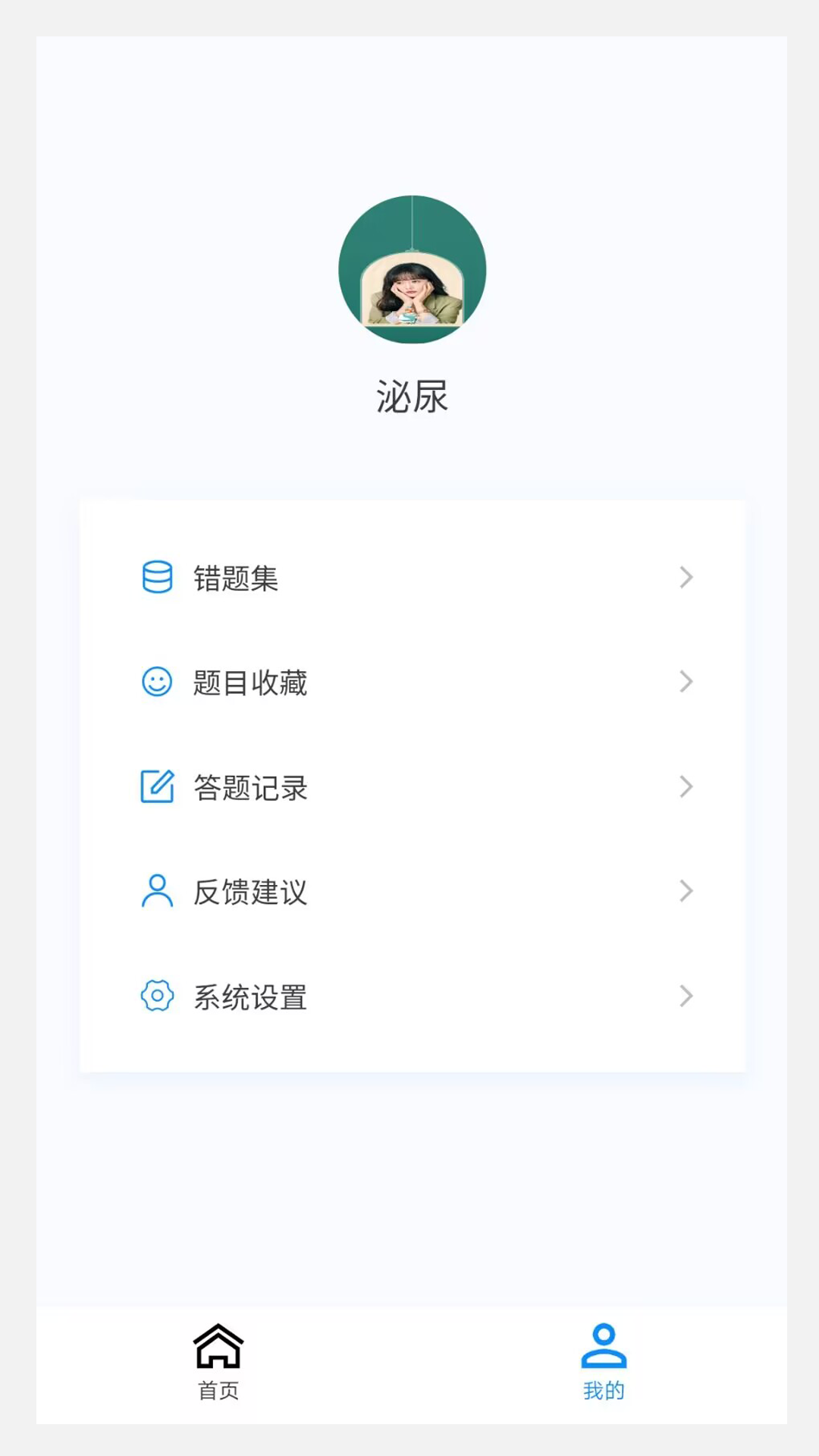 泌尿外科学新题库app最新版图片1