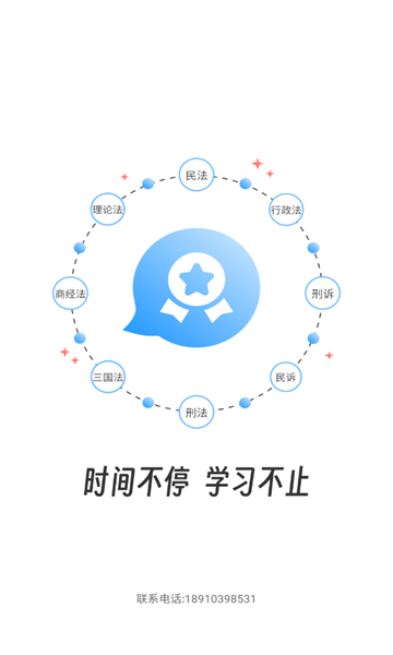 知信教育培训学校app官方版图1: