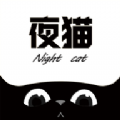 夜猫追剧app电视版下载最新版