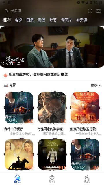 夜猫追剧TV版app官方下载苹果版图2: