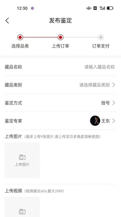 小传承古玩鉴定app官方版图2: