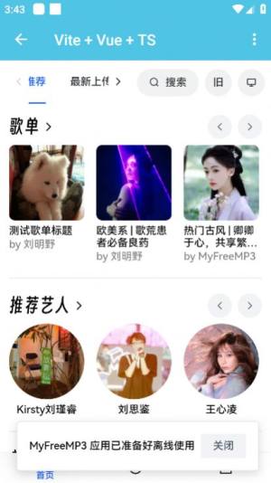 musicyou软件图2