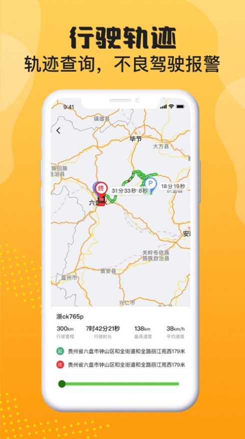晟乐查车app安卓版图2: