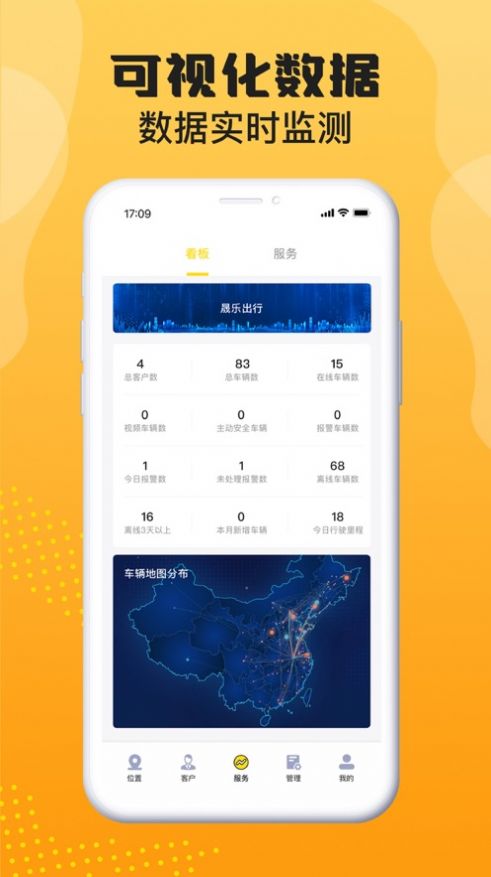晟乐查车app安卓版图3: