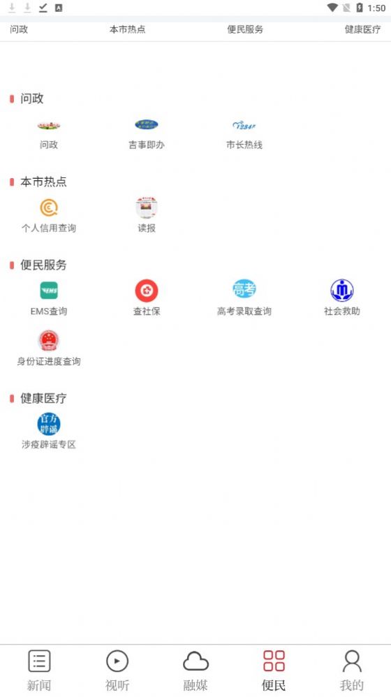 吉安号新闻app官方版图3:
