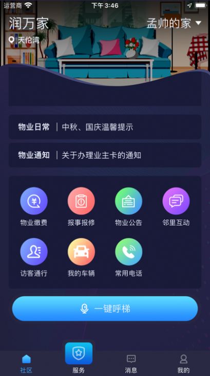 润万家app最新版图1: