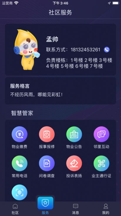 润万家app最新版图2: