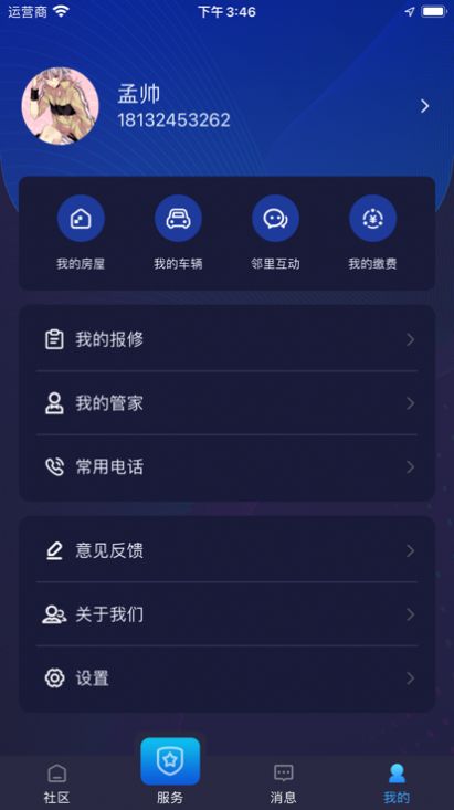 润万家app最新版图3: