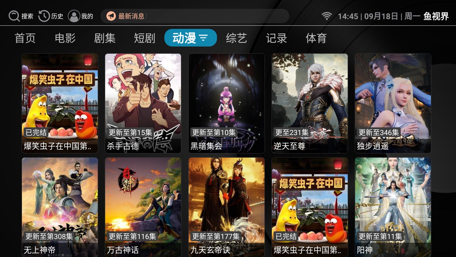 鱼视界app官方下载追剧软件图3: